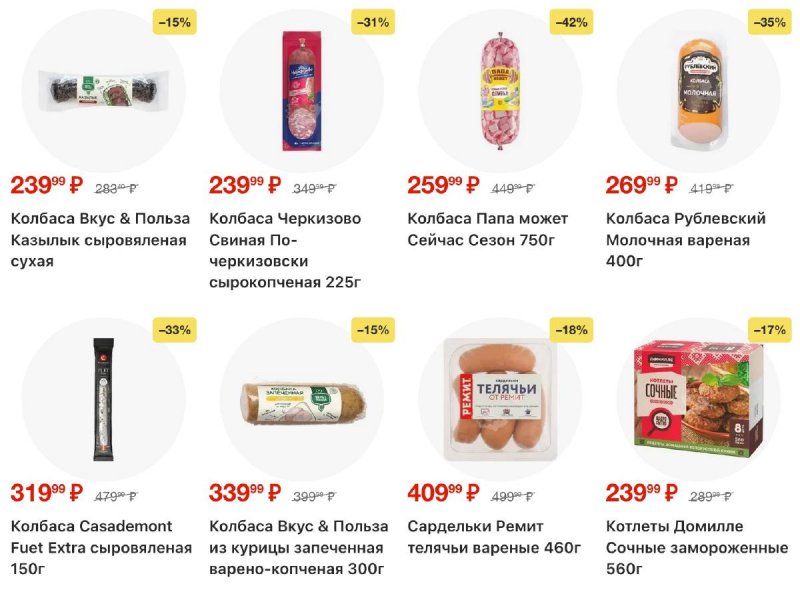 Акции в Пятерочке с 3 по 12 января 2026 года страница 9