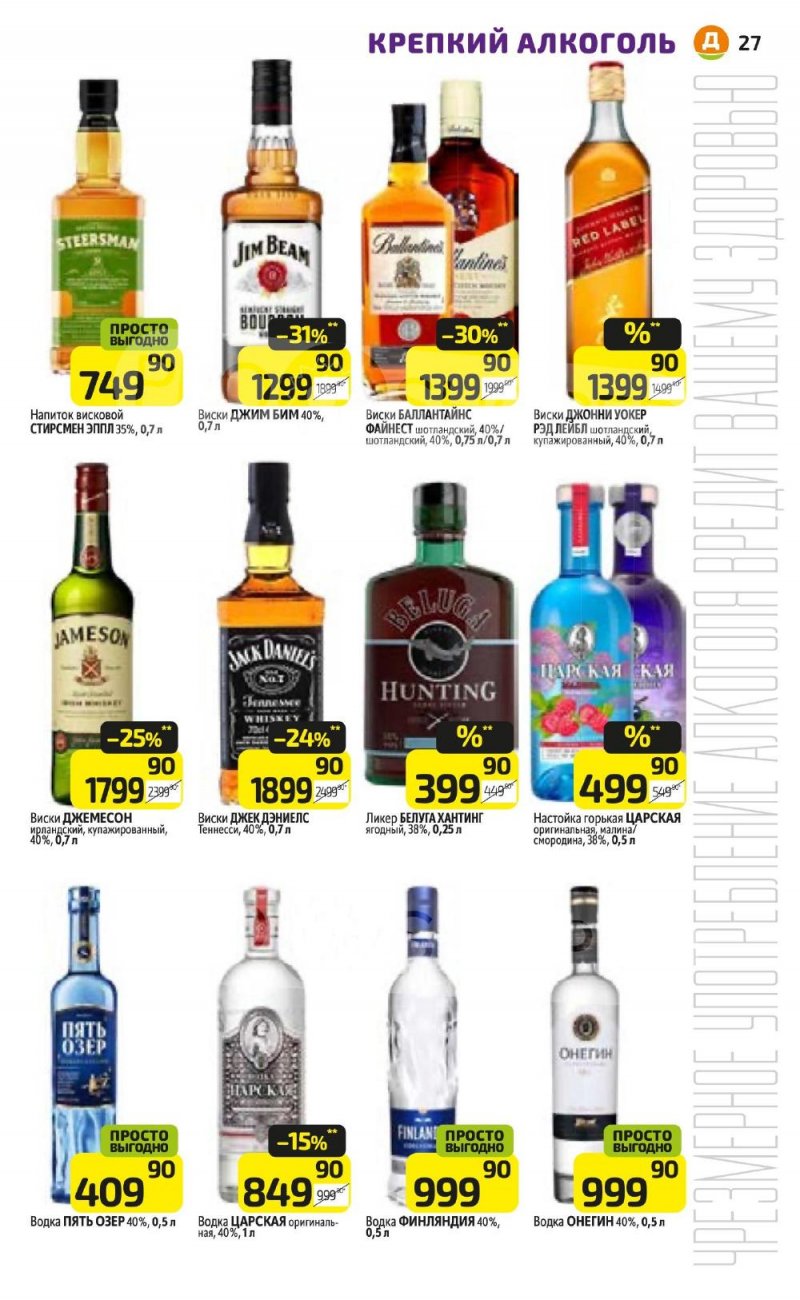 Акции в Дикси с 5 по 11 января 2026 года страница 27