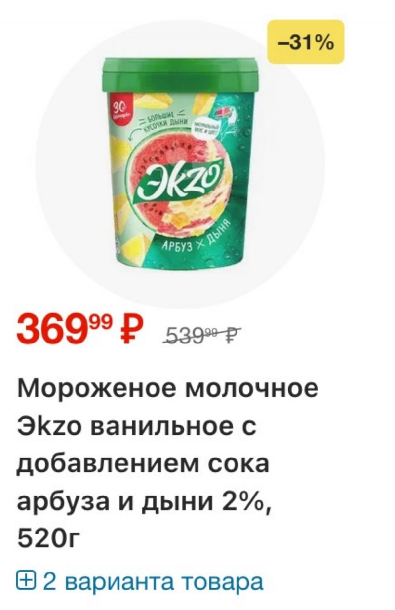 Акции в Перекрестке с 6 по 12 января 2026 года страница 11