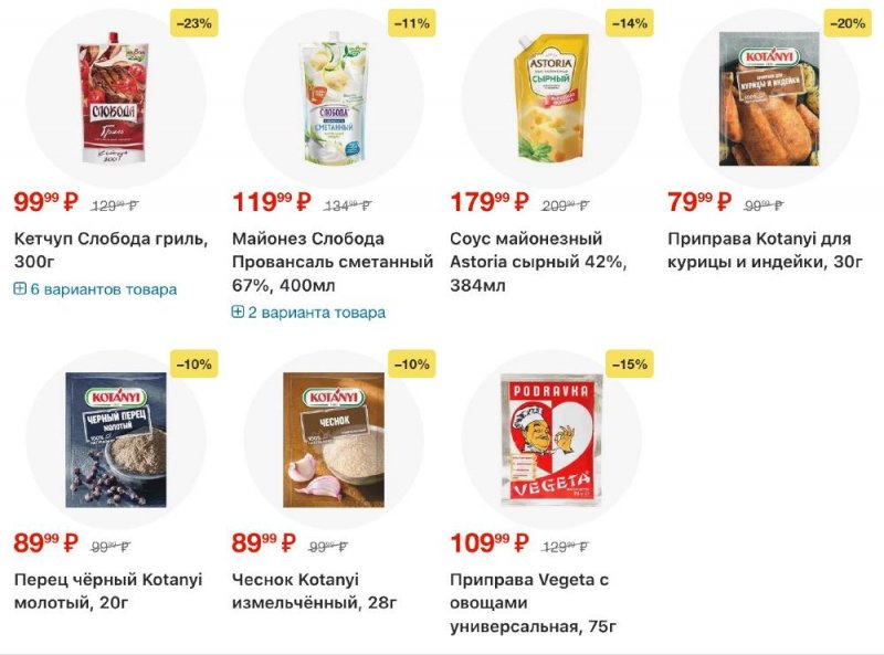 Акции в Перекрестке с 6 по 12 января 2026 года страница 13