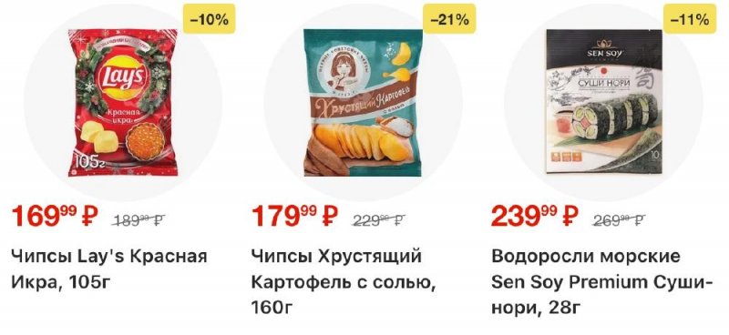 Акции в Перекрестке с 6 по 12 января 2026 года страница 20