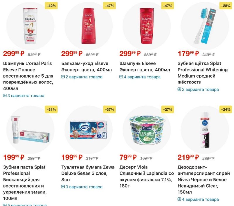 Акции в Перекрестке с 6 по 12 января 2026 года страница 21