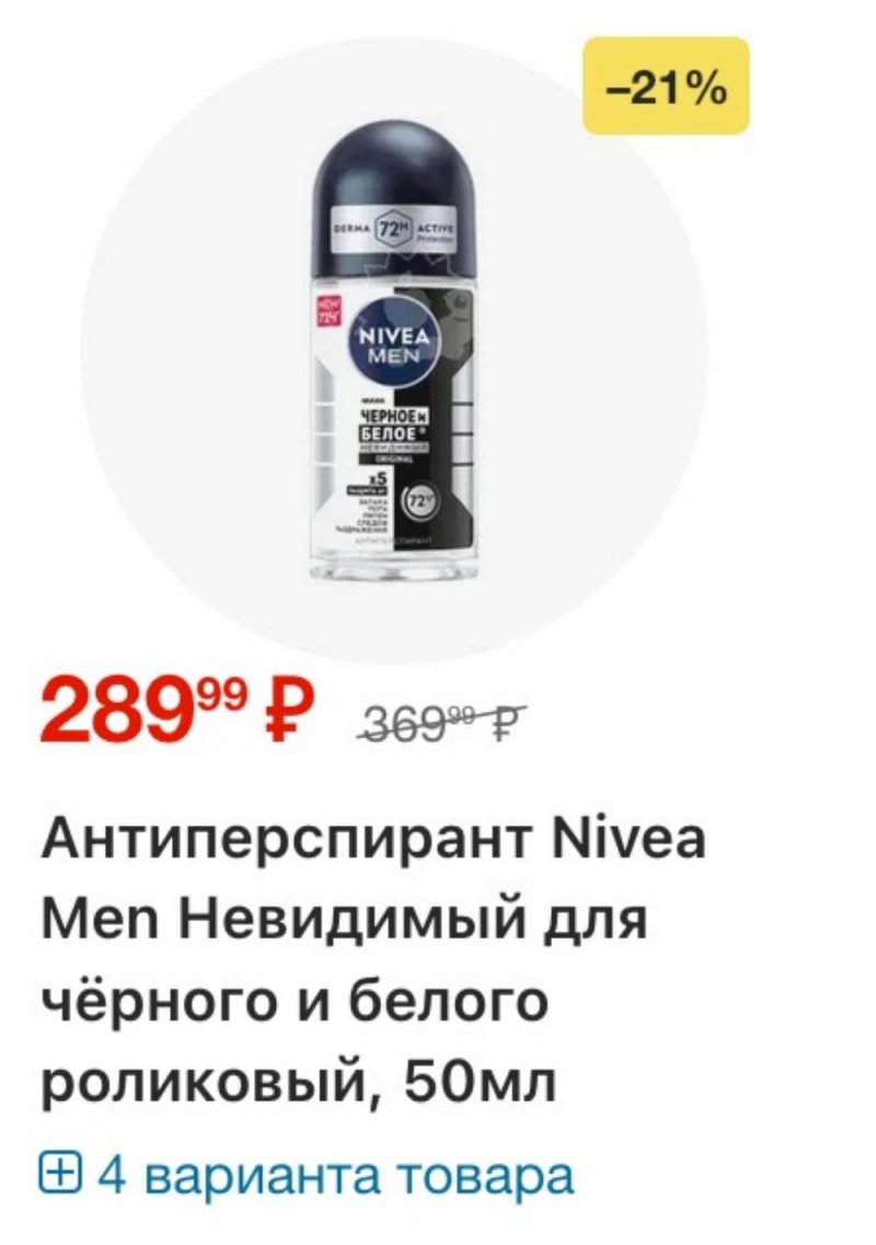 Акции в Перекрестке с 6 по 12 января 2026 года страница 22