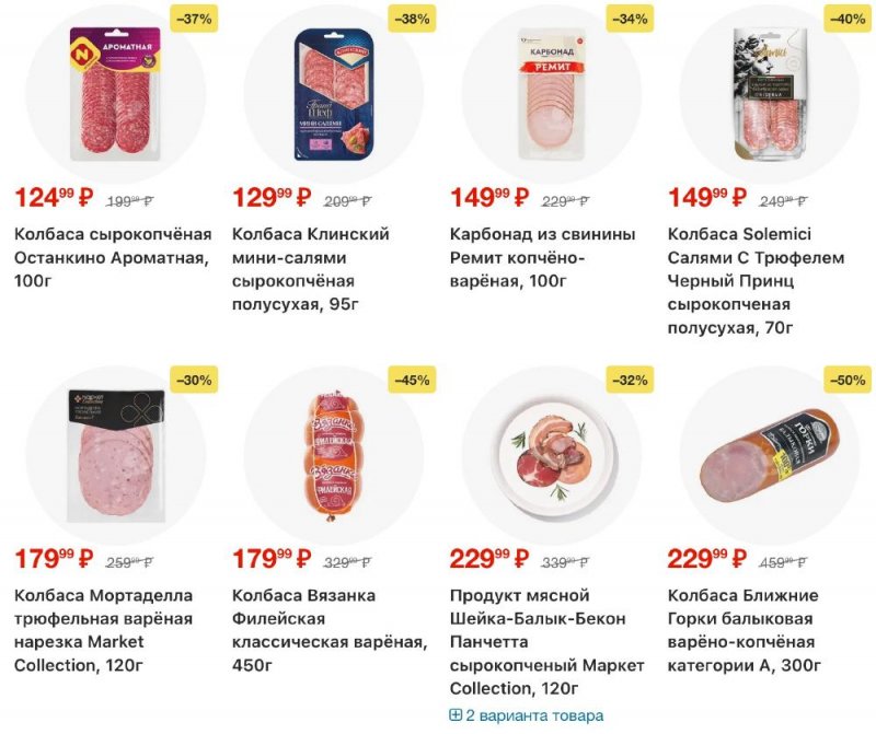 Акции в Перекрестке с 6 по 12 января 2026 года страница 6