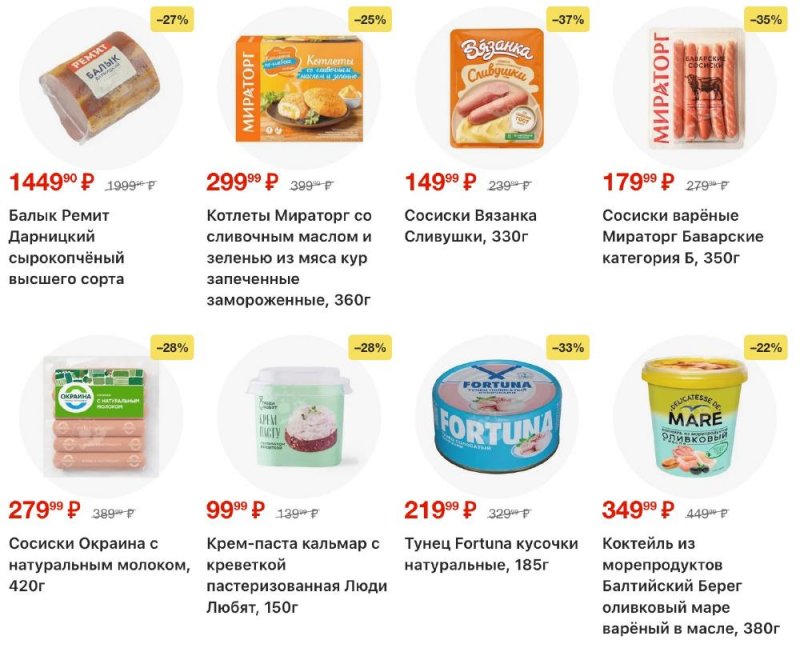 Акции в Перекрестке с 6 по 12 января 2026 года страница 8