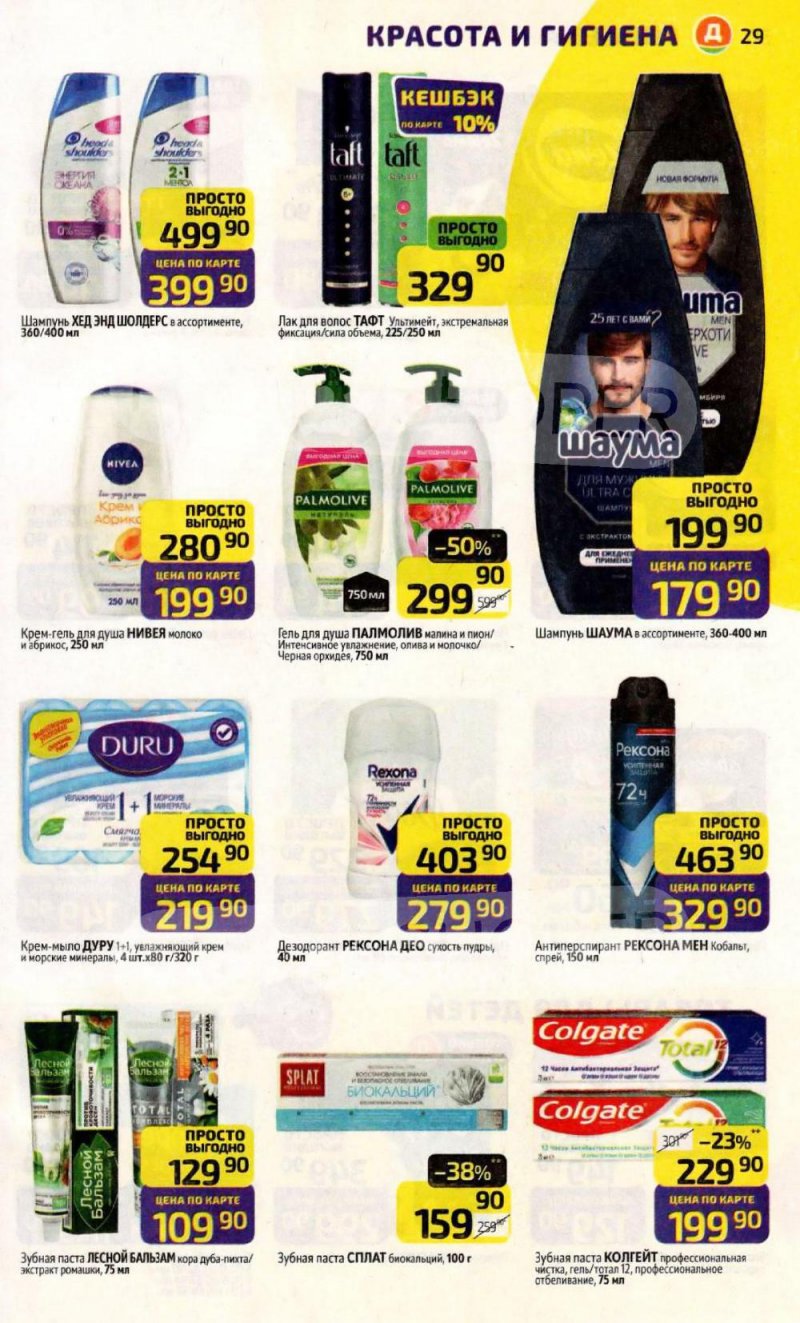 Акции в Дикси с 12 по 18 января 2026 года страница 29