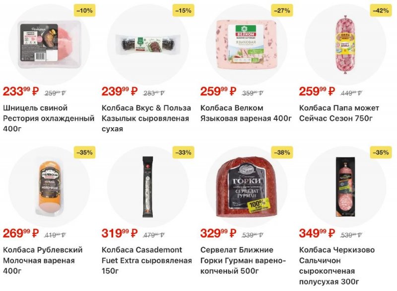 Акции в Пятерочке с 13 по 19 января 2026 года страница 10