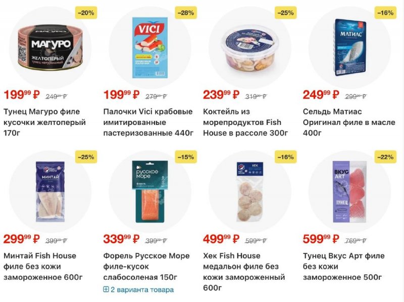 Акции в Пятерочке с 13 по 19 января 2026 года страница 13