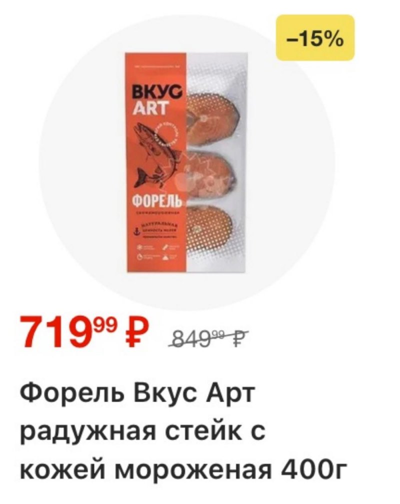 Акции в Пятерочке с 13 по 19 января 2026 года страница 14