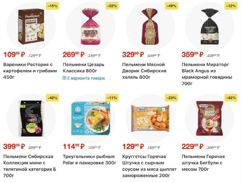 Акции в Пятерочке с 13 по 19 января 2026 года страница 15