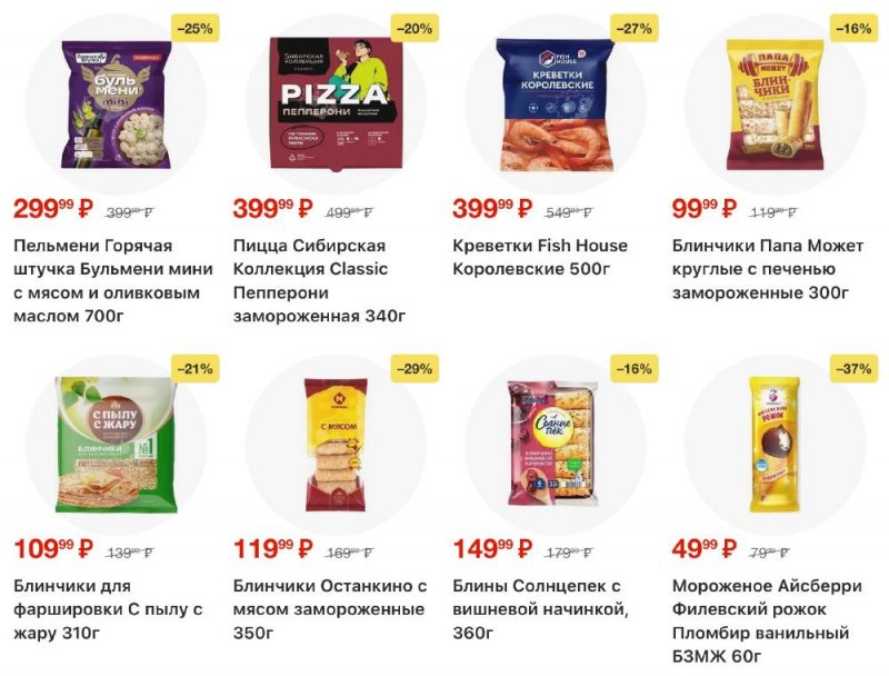 Акции в Пятерочке с 13 по 19 января 2026 года страница 16