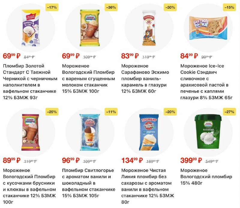 Акции в Пятерочке с 13 по 19 января 2026 года страница 17