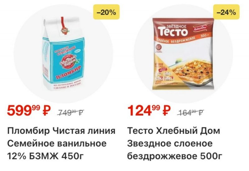 Акции в Пятерочке с 13 по 19 января 2026 года страница 18