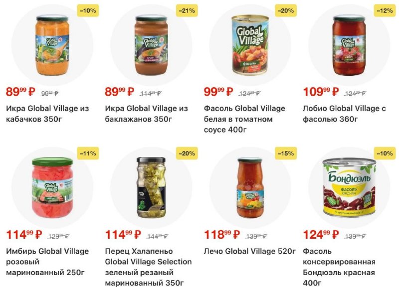 Акции в Пятерочке с 13 по 19 января 2026 года страница 19