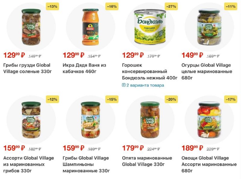 Акции в Пятерочке с 13 по 19 января 2026 года страница 20