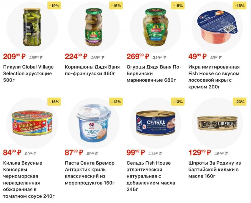 Акции в Пятерочке с 13 по 19 января 2026 года страница 21