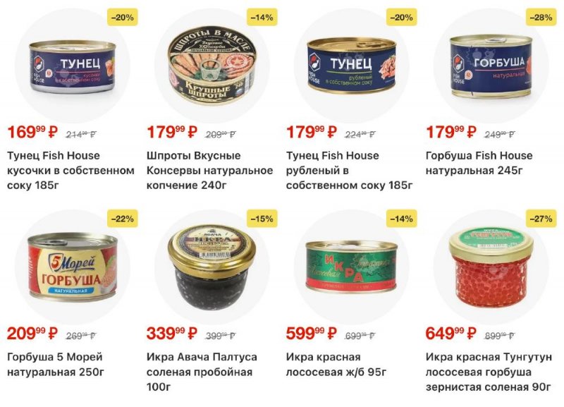 Акции в Пятерочке с 13 по 19 января 2026 года страница 22