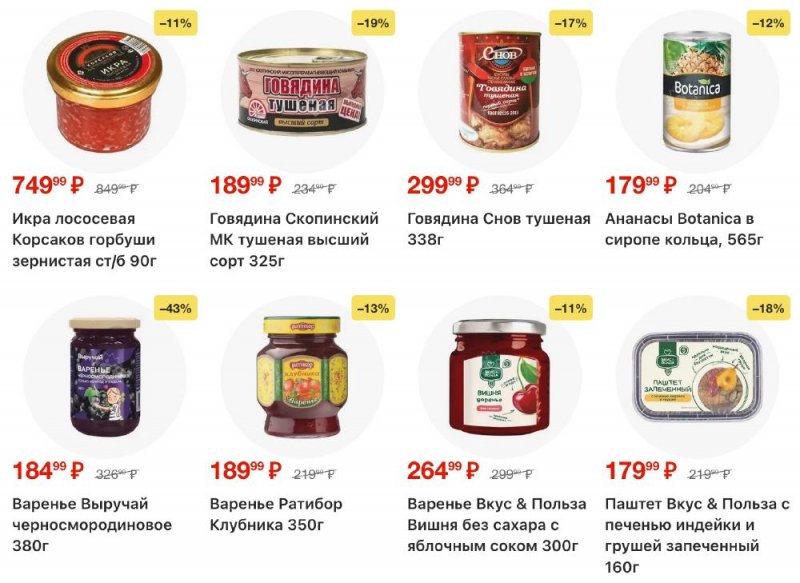 Акции в Пятерочке с 13 по 19 января 2026 года страница 23