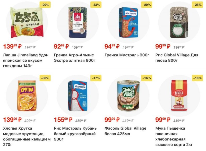 Акции в Пятерочке с 13 по 19 января 2026 года страница 24