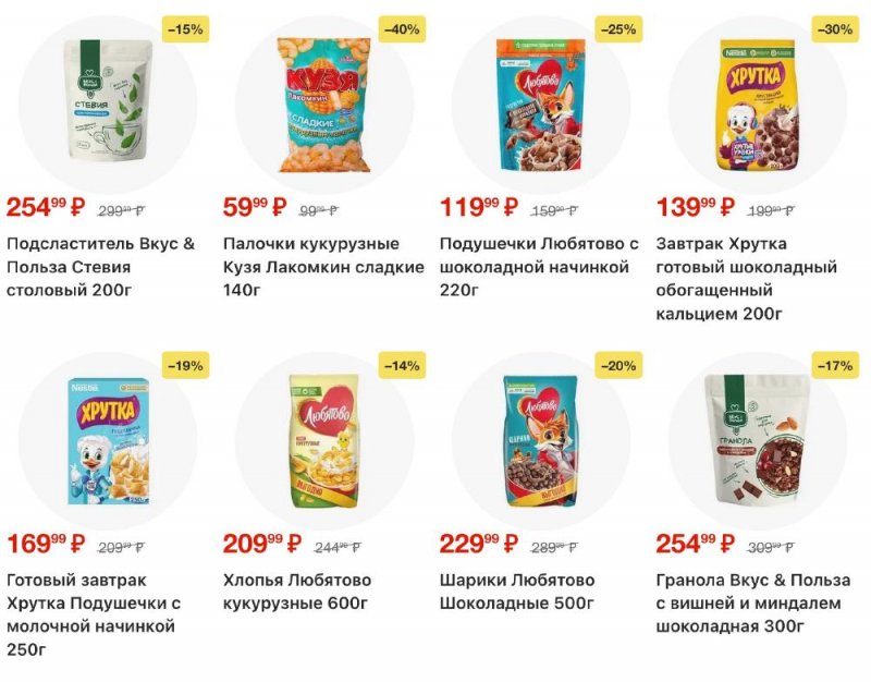 Акции в Пятерочке с 13 по 19 января 2026 года страница 25