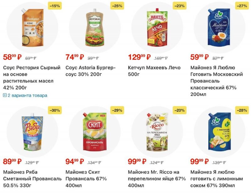 Акции в Пятерочке с 13 по 19 января 2026 года страница 27