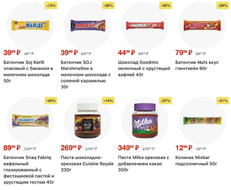 Акции в Пятерочке с 13 по 19 января 2026 года страница 29