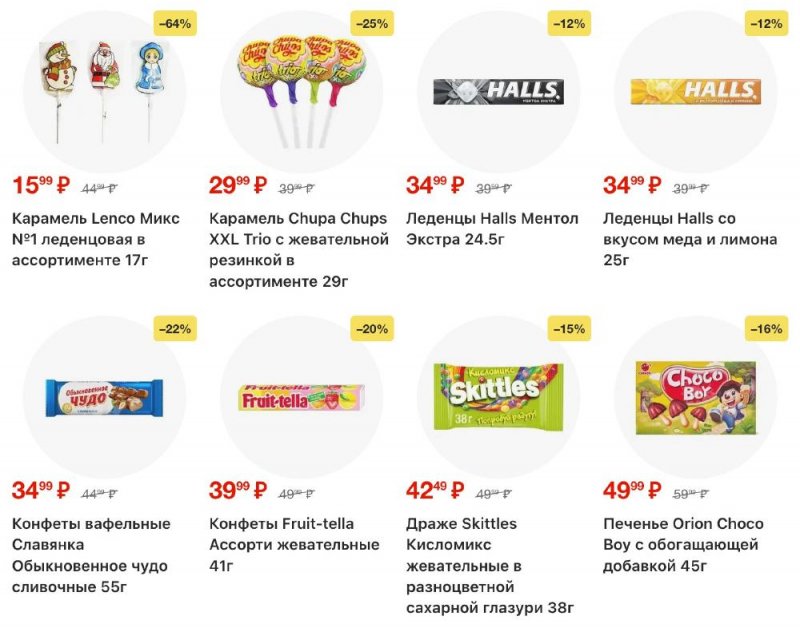 Акции в Пятерочке с 13 по 19 января 2026 года страница 30