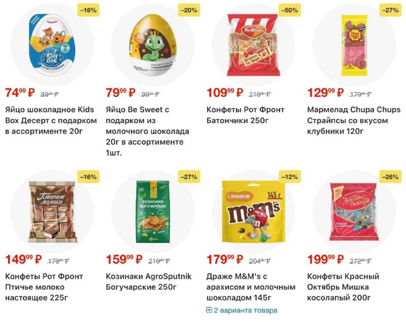 Акции в Пятерочке с 13 по 19 января 2026 года страница 31