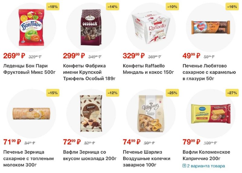 Акции в Пятерочке с 13 по 19 января 2026 года страница 32