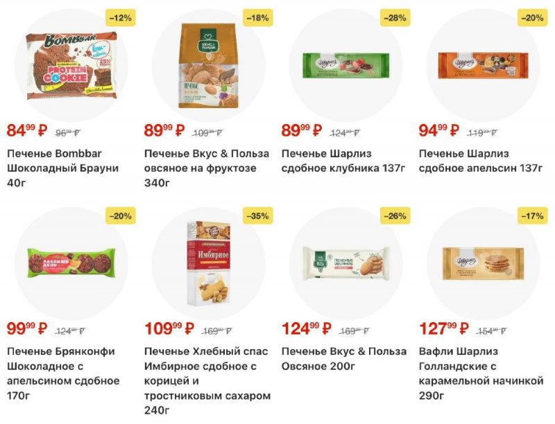 Акции в Пятерочке с 13 по 19 января 2026 года страница 33