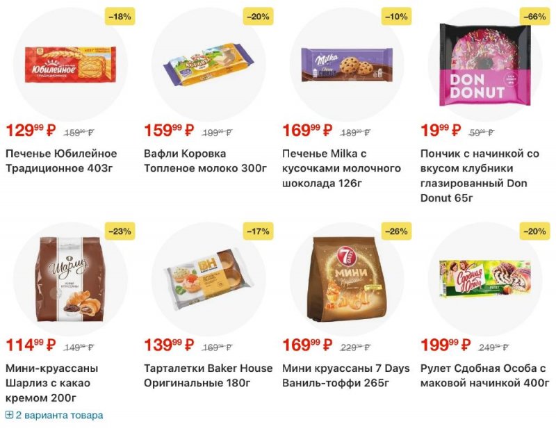 Акции в Пятерочке с 13 по 19 января 2026 года страница 34