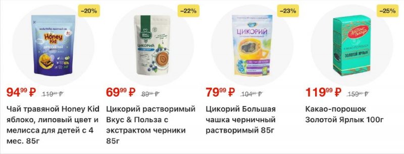 Акции в Пятерочке с 13 по 19 января 2026 года страница 38