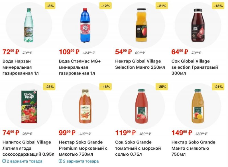 Акции в Пятерочке с 13 по 19 января 2026 года страница 39