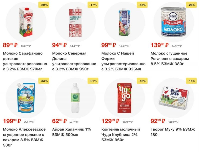 Акции в Пятерочке с 13 по 19 января 2026 года страница 4