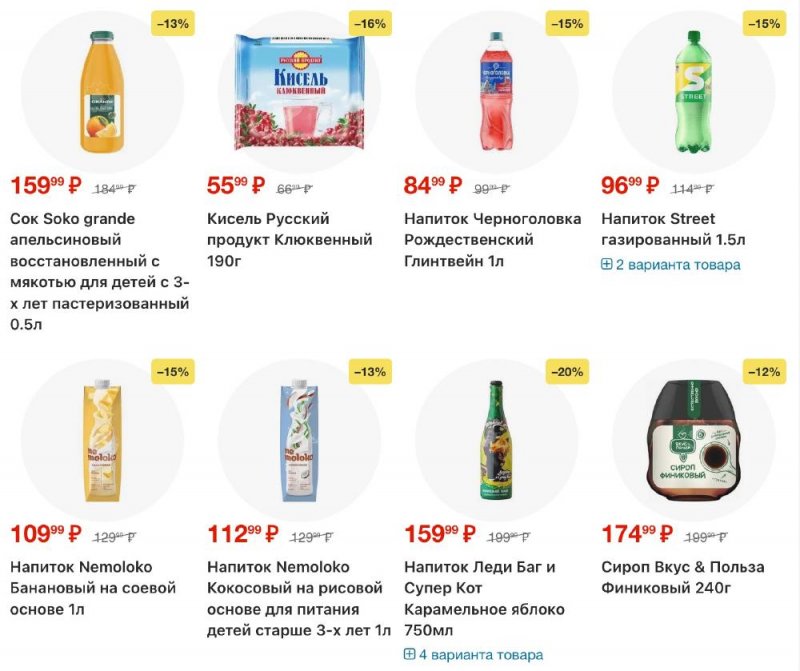 Акции в Пятерочке с 13 по 19 января 2026 года страница 40