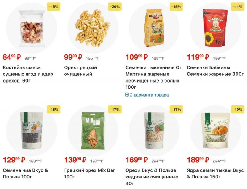 Акции в Пятерочке с 13 по 19 января 2026 года страница 42