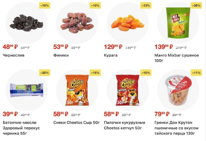 Акции в Пятерочке с 13 по 19 января 2026 года страница 43