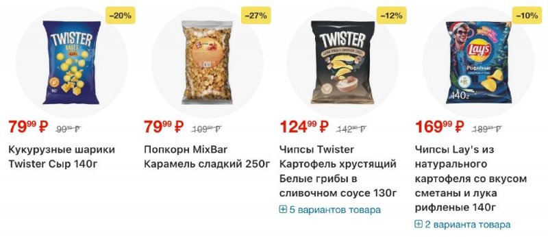 Акции в Пятерочке с 13 по 19 января 2026 года страница 44