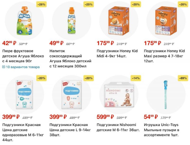 Акции в Пятерочке с 13 по 19 января 2026 года страница 45