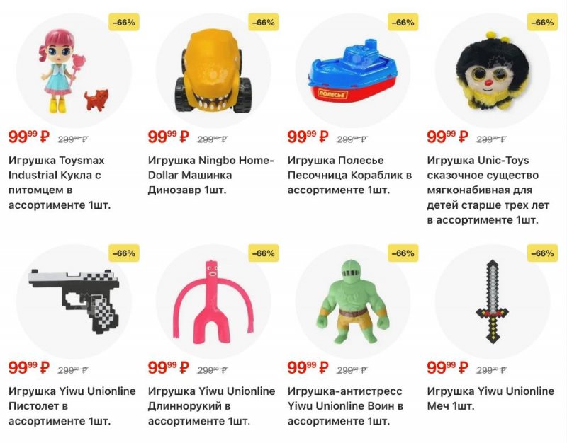 Акции в Пятерочке с 13 по 19 января 2026 года страница 47