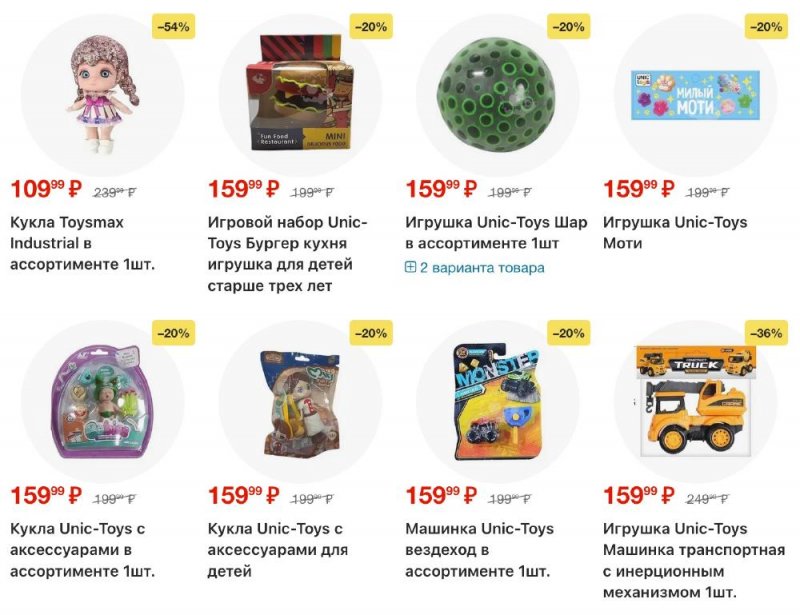 Акции в Пятерочке с 13 по 19 января 2026 года страница 48