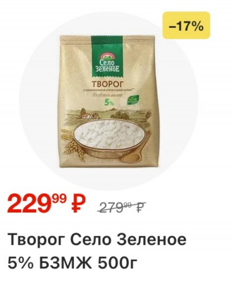 Акции в Пятерочке с 13 по 19 января 2026 года страница 5