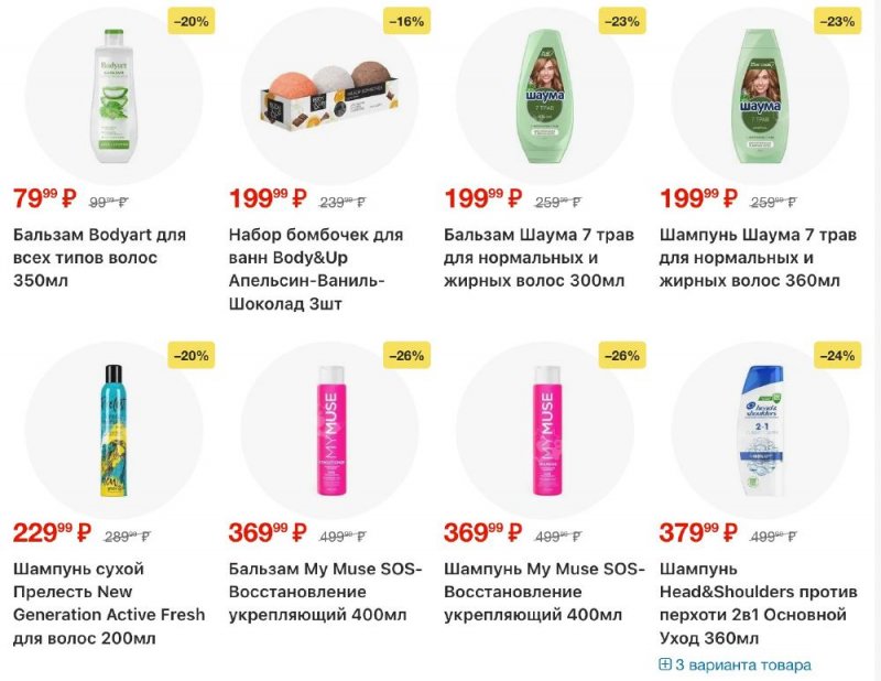 Акции в Пятерочке с 13 по 19 января 2026 года страница 50
