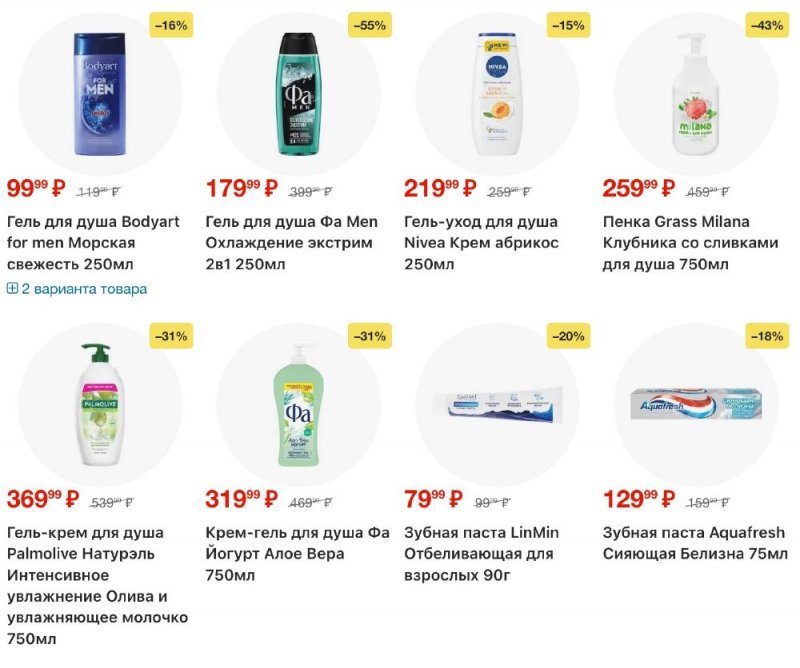 Акции в Пятерочке с 13 по 19 января 2026 года страница 51