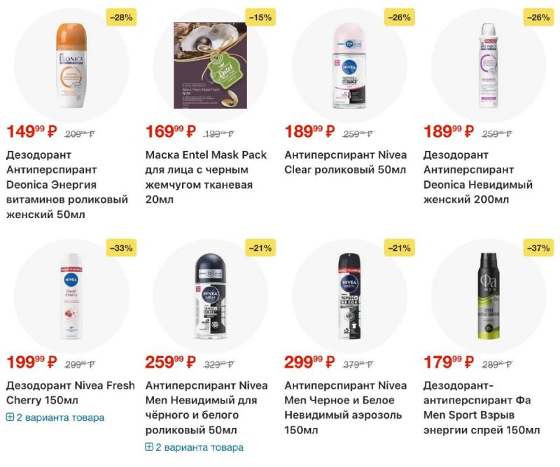 Акции в Пятерочке с 13 по 19 января 2026 года страница 54