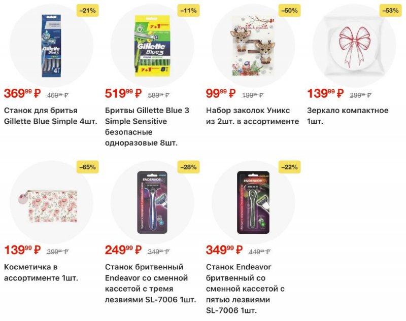 Акции в Пятерочке с 13 по 19 января 2026 года страница 56