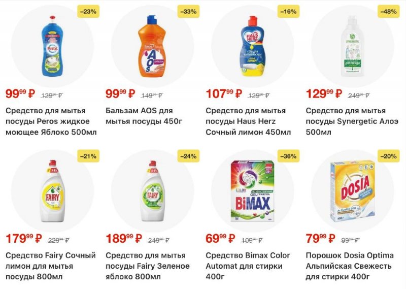 Акции в Пятерочке с 13 по 19 января 2026 года страница 57