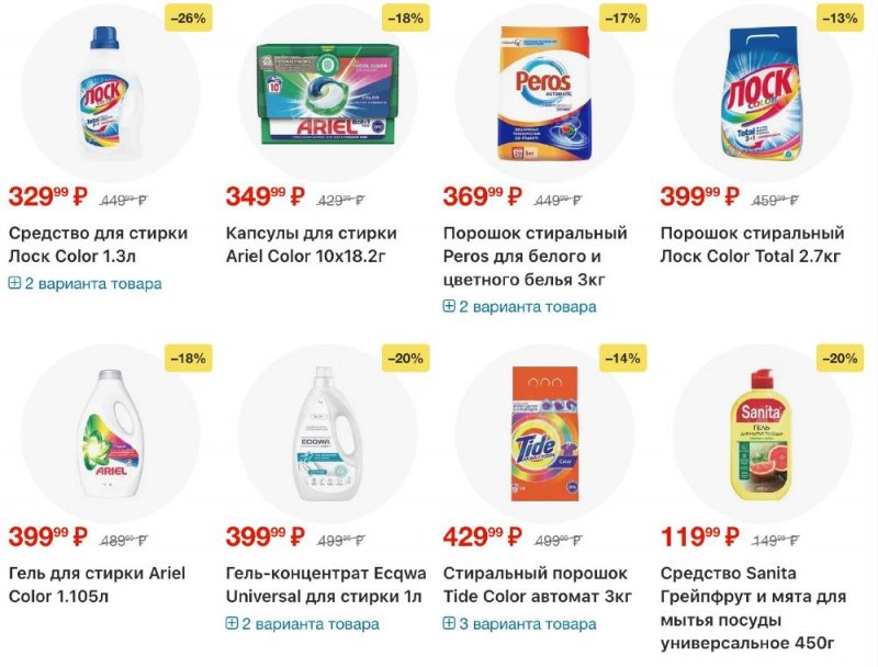 Акции в Пятерочке с 13 по 19 января 2026 года страница 59