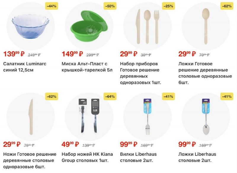 Акции в Пятерочке с 13 по 19 января 2026 года страница 61