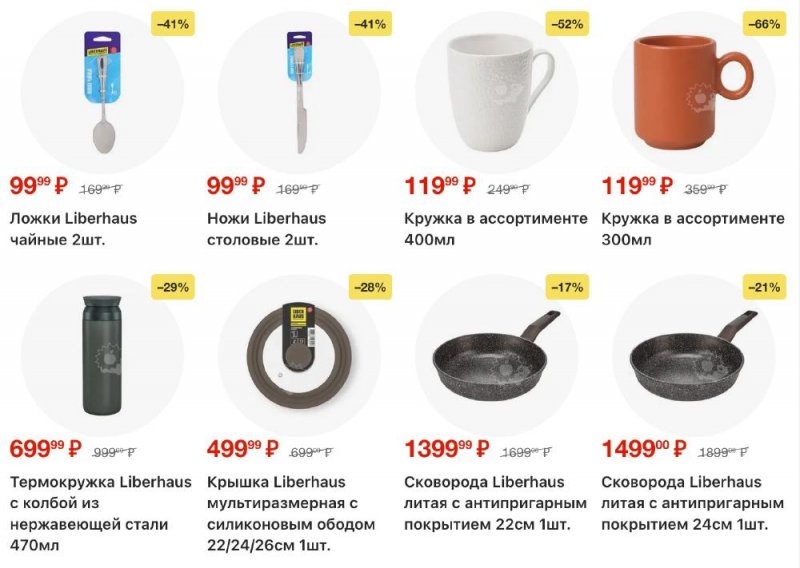 Акции в Пятерочке с 13 по 19 января 2026 года страница 62